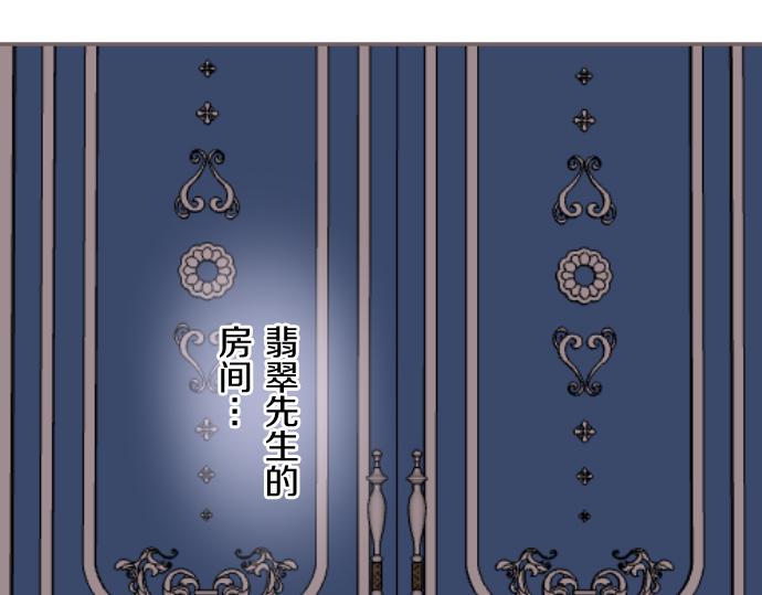 第77话 废除婚约16