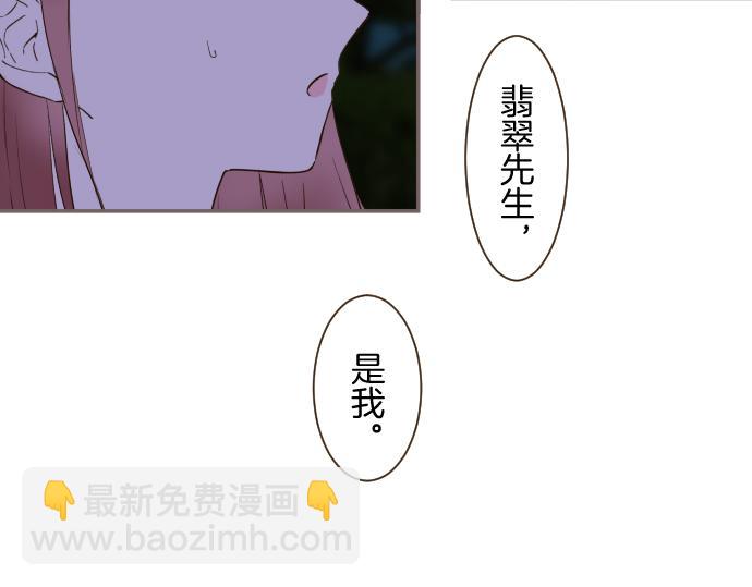 第77话 废除婚约19