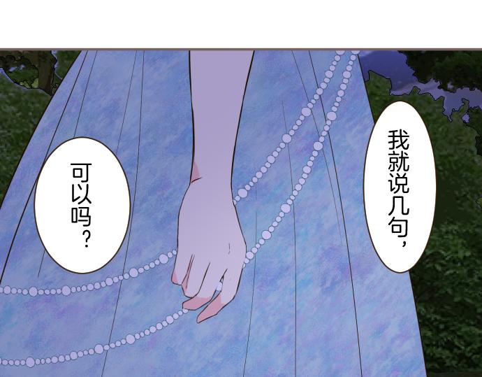 第77话 废除婚约29
