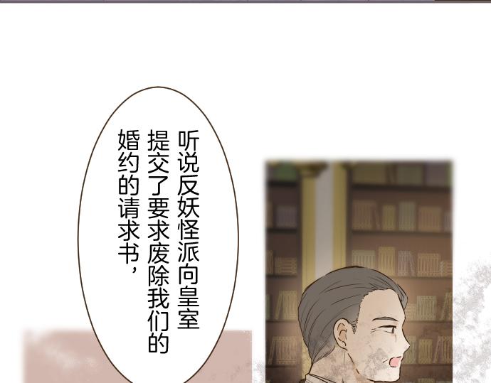 第77话 废除婚约30