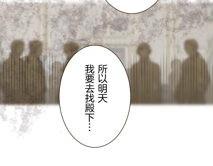 第77话 废除婚约32