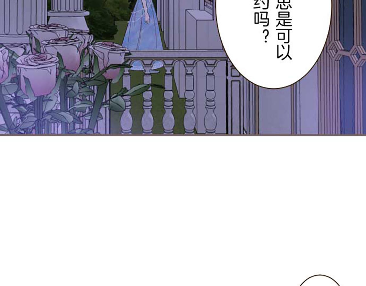第77话 废除婚约38