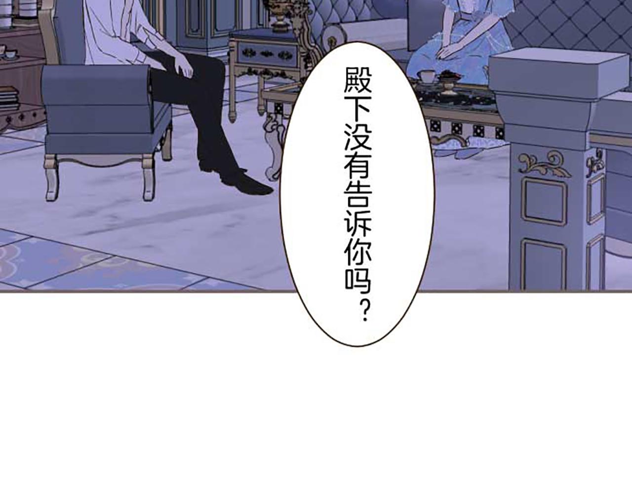 第77话 废除婚约60