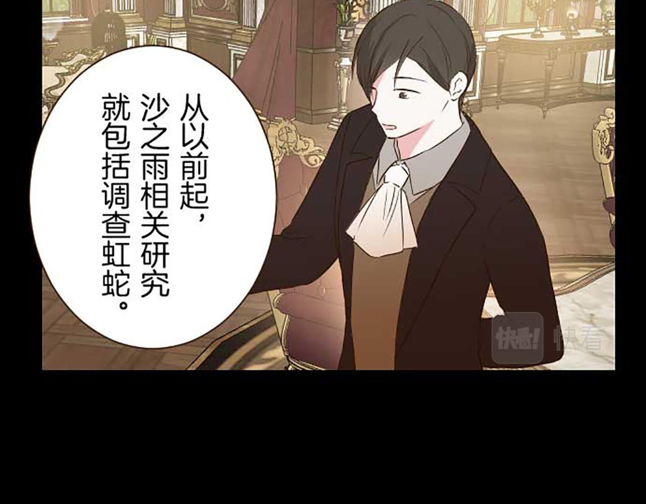 第77话 废除婚约67