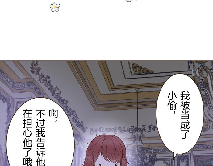 第77话 废除婚约7
