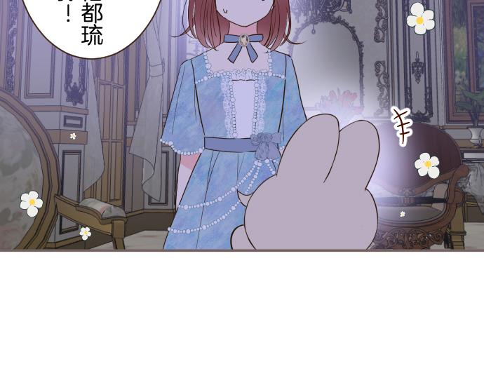 第77话 废除婚约8