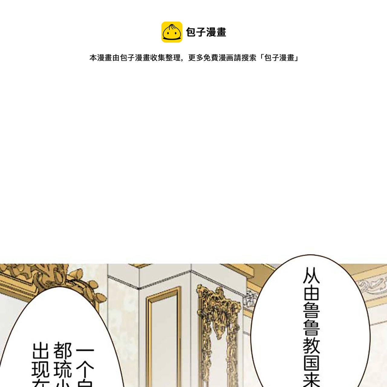 第81话 圣女变公主？0