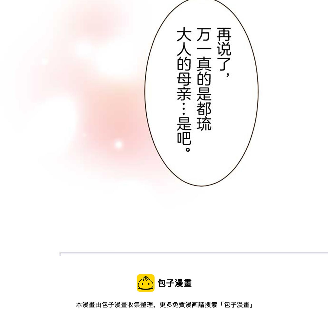 第81话 圣女变公主？103
