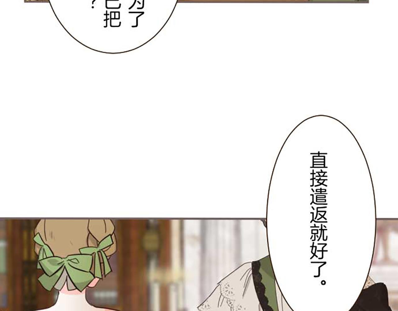 第81话 圣女变公主？105