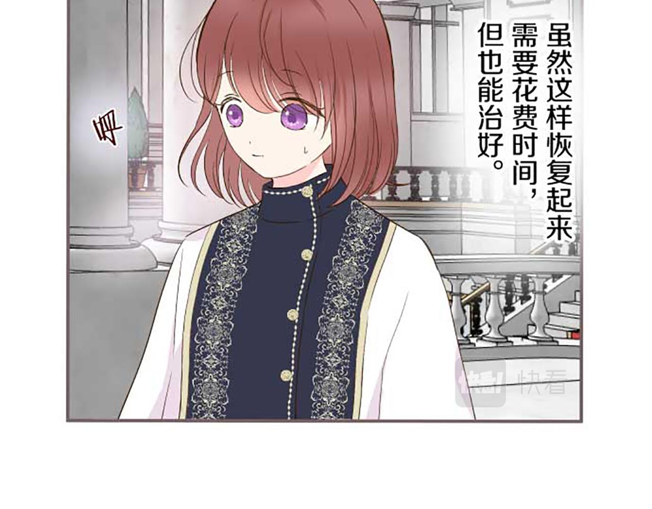 第81话 圣女变公主？110