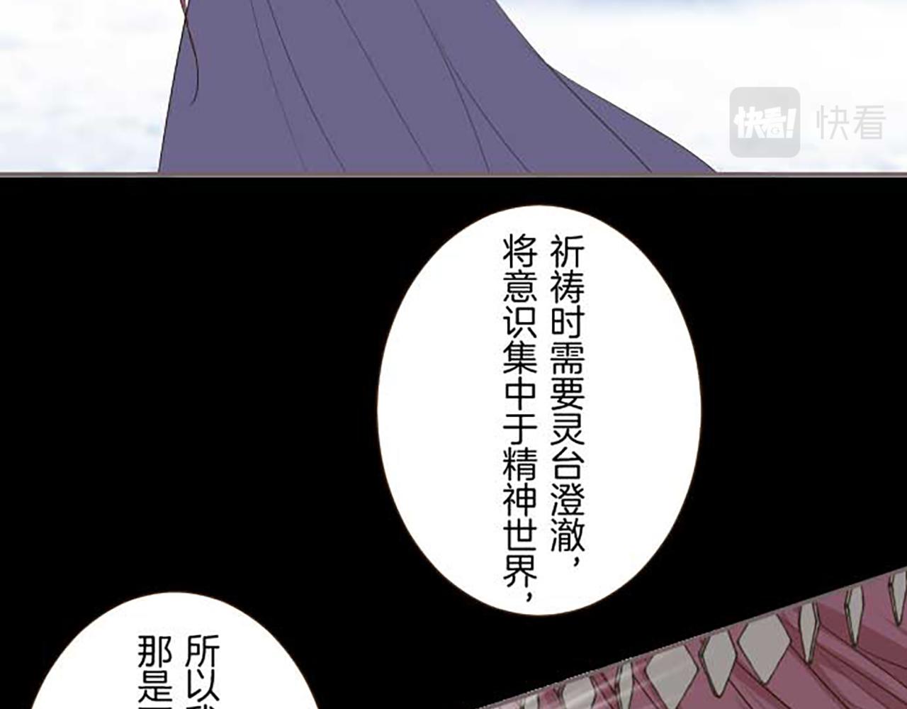第81话 圣女变公主？17
