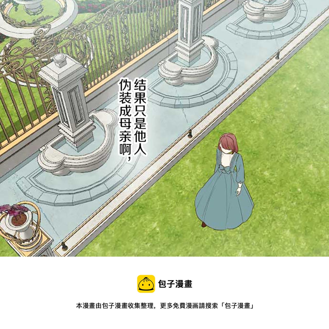 第81话 圣女变公主？49