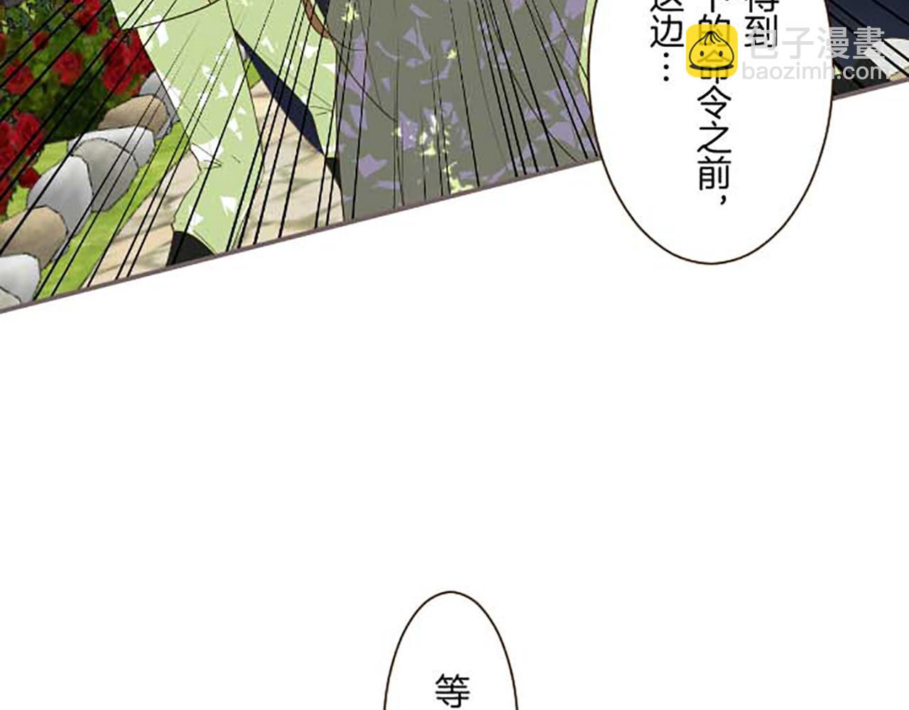 第81话 圣女变公主？81
