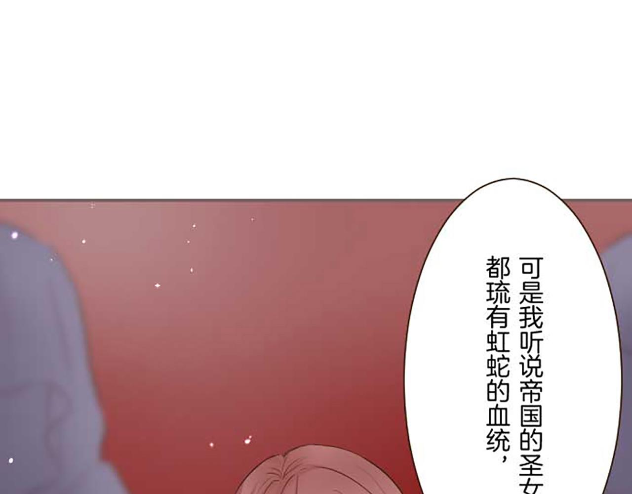 第81话 圣女变公主？9