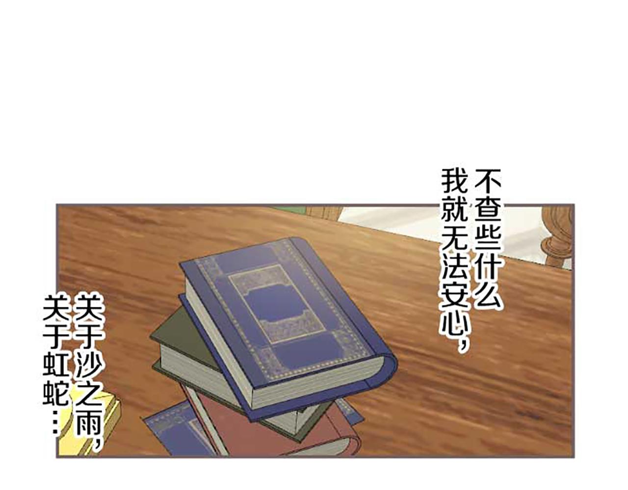 第83话 妖怪染色药100