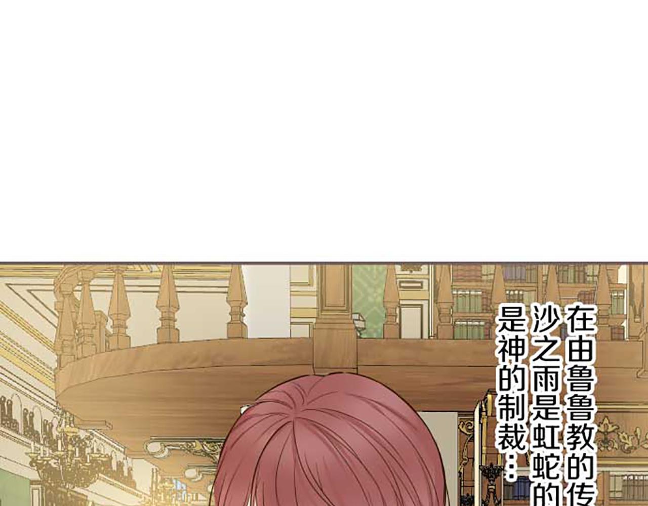 第83话 妖怪染色药101
