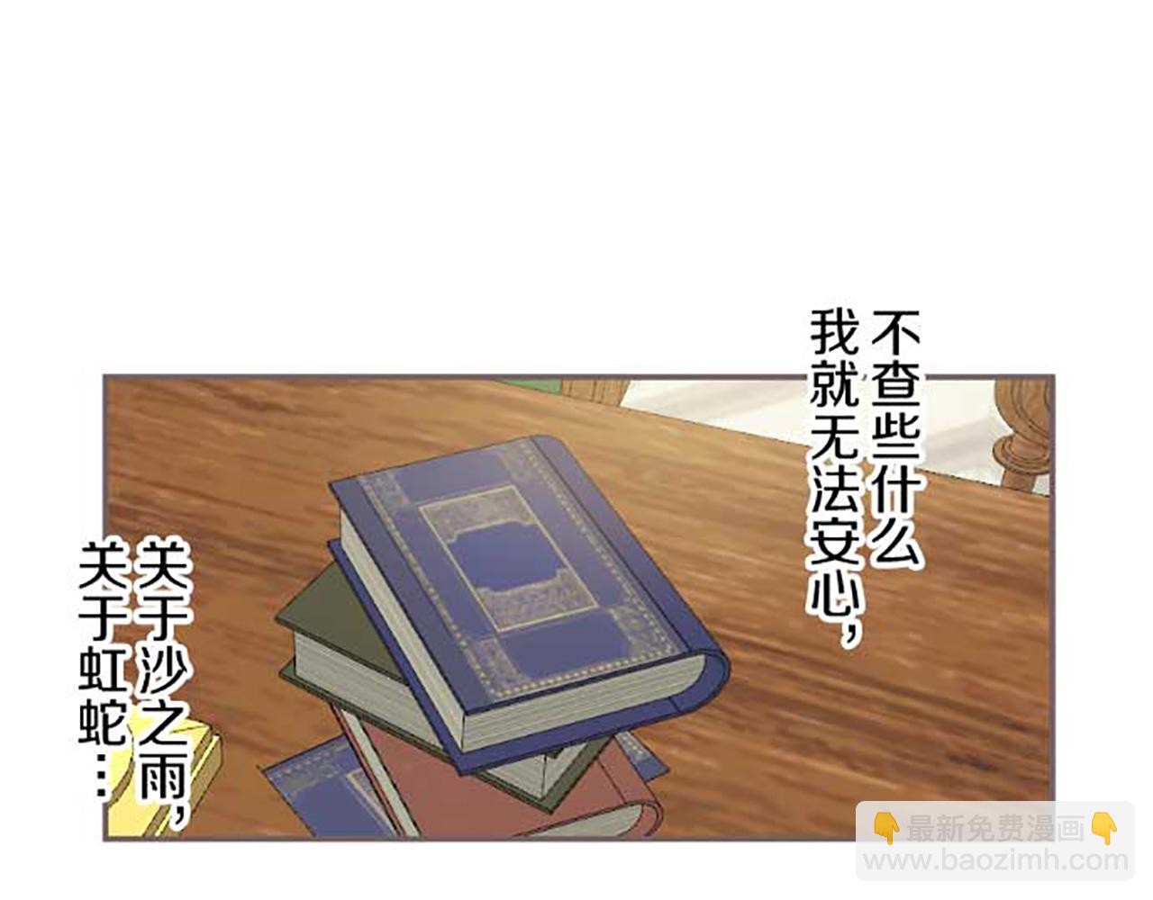 第83话 妖怪染色药104