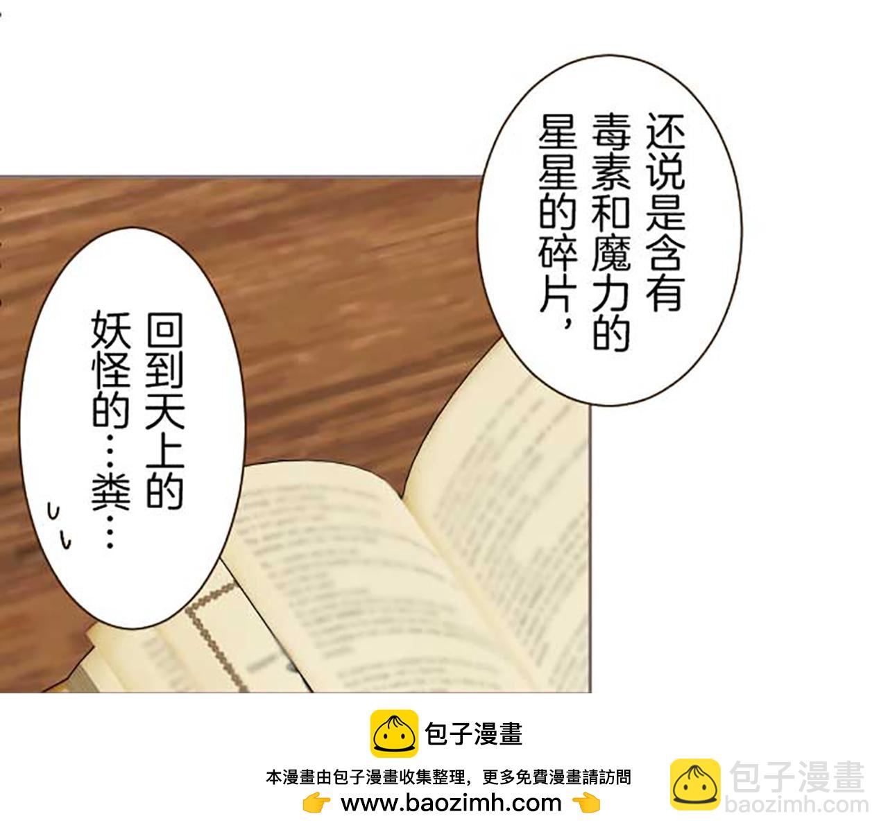 第83话 妖怪染色药107