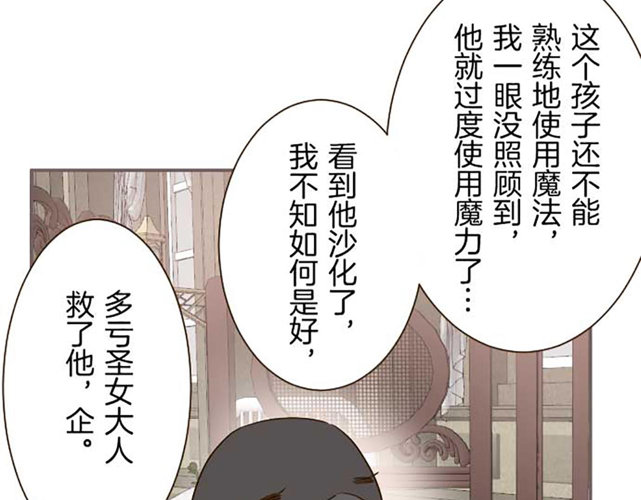 第83话 妖怪染色药54