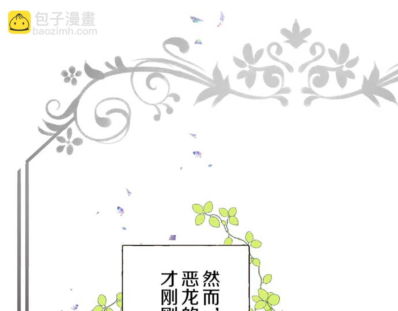 第86话 恶龙的杀意134