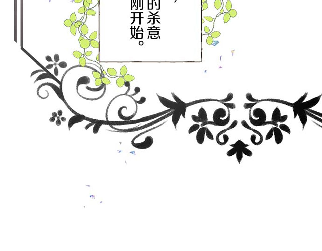 第86话 恶龙的杀意135