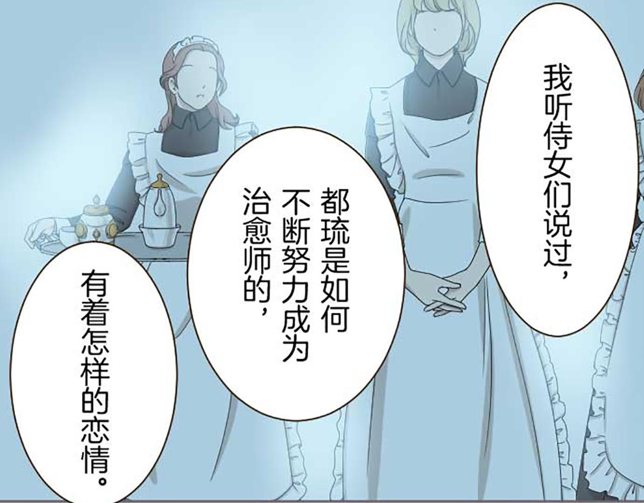 第86话 恶龙的杀意20