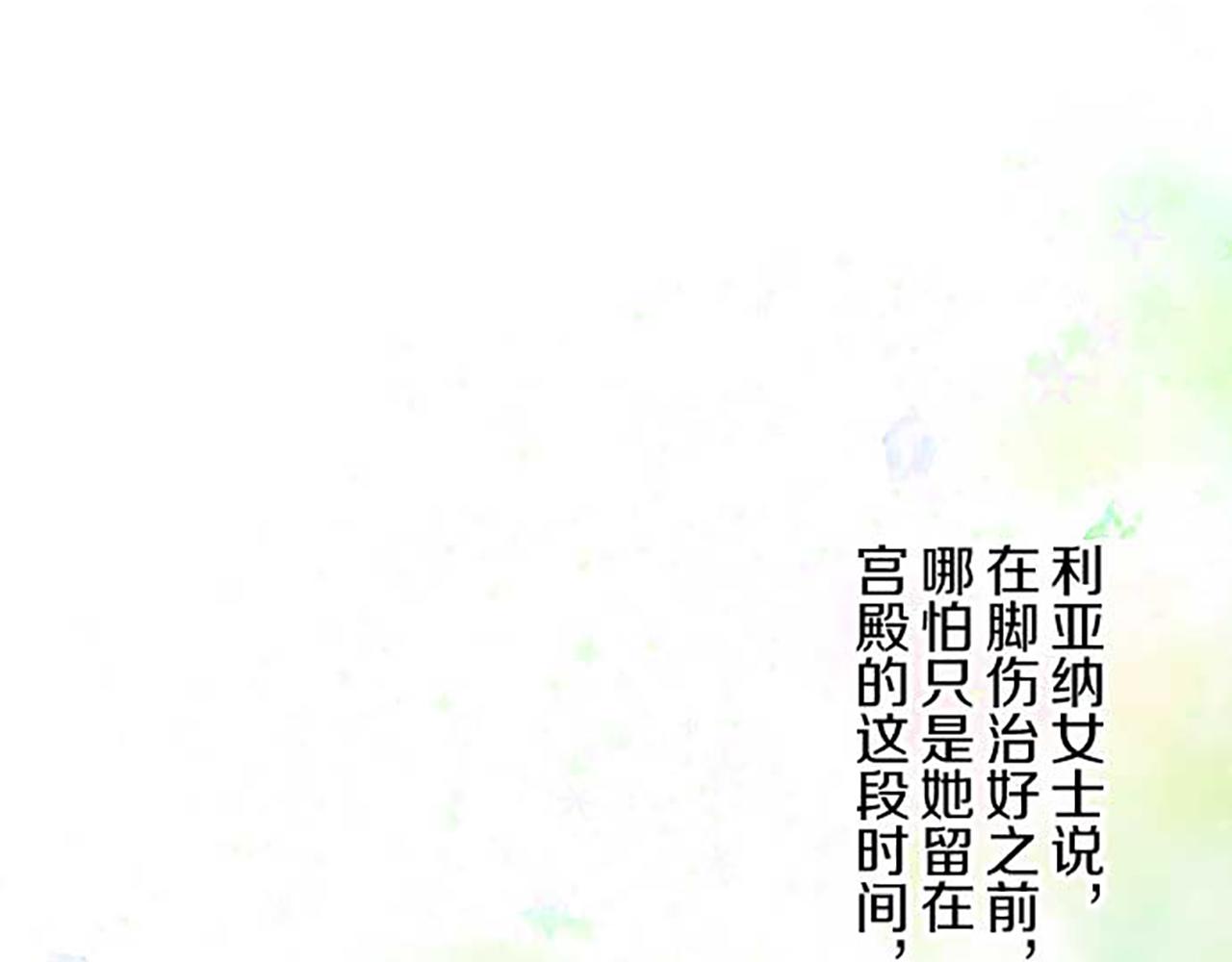 第86话 恶龙的杀意34