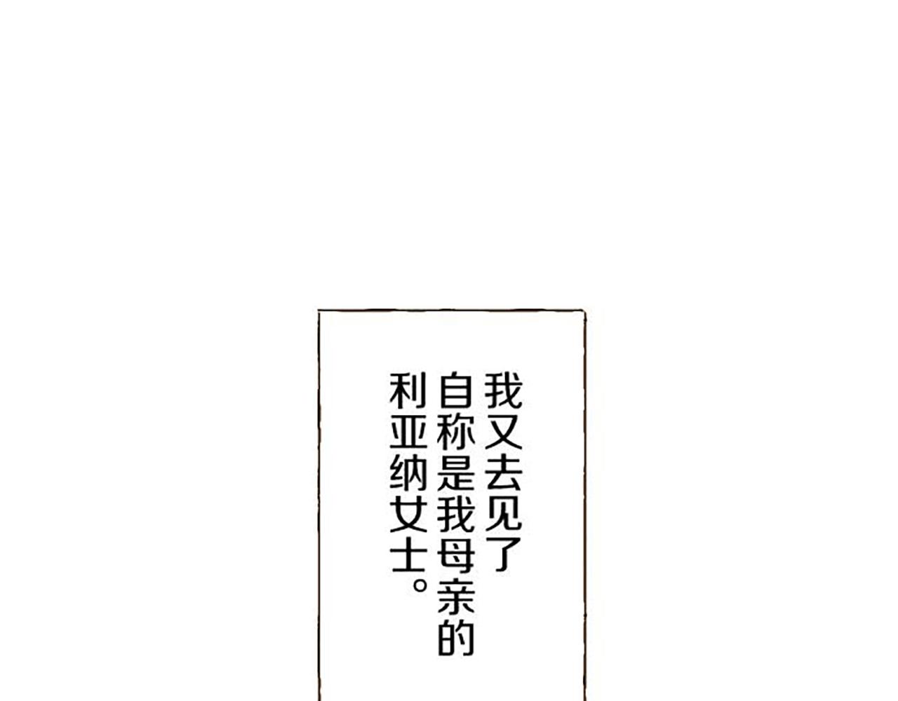 第86话 恶龙的杀意4