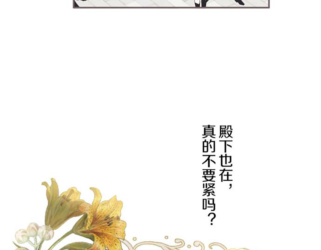 第86话 恶龙的杀意61