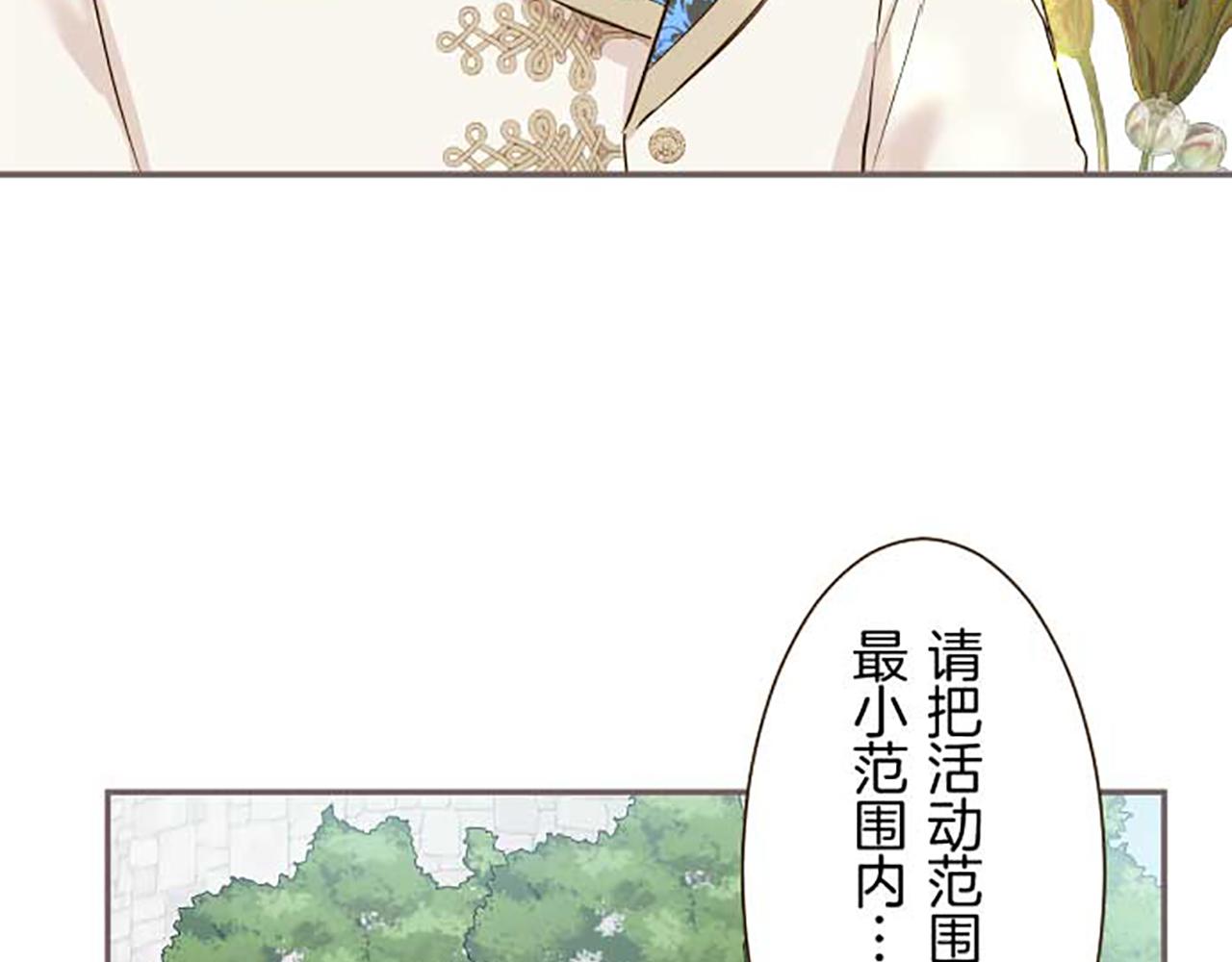 第86话 恶龙的杀意64