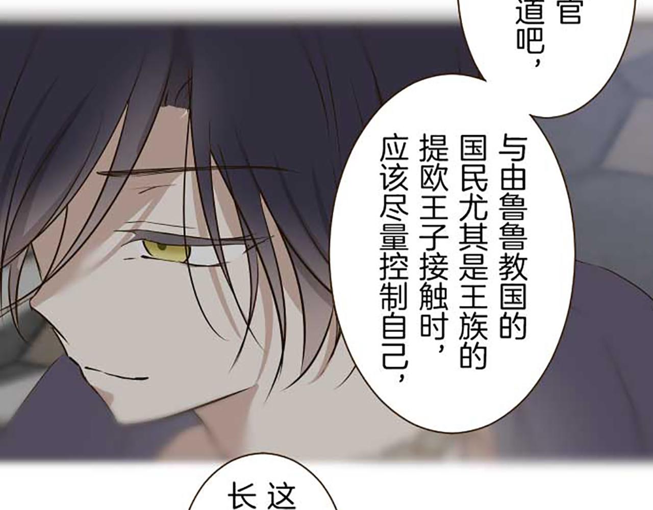 第86话 恶龙的杀意88