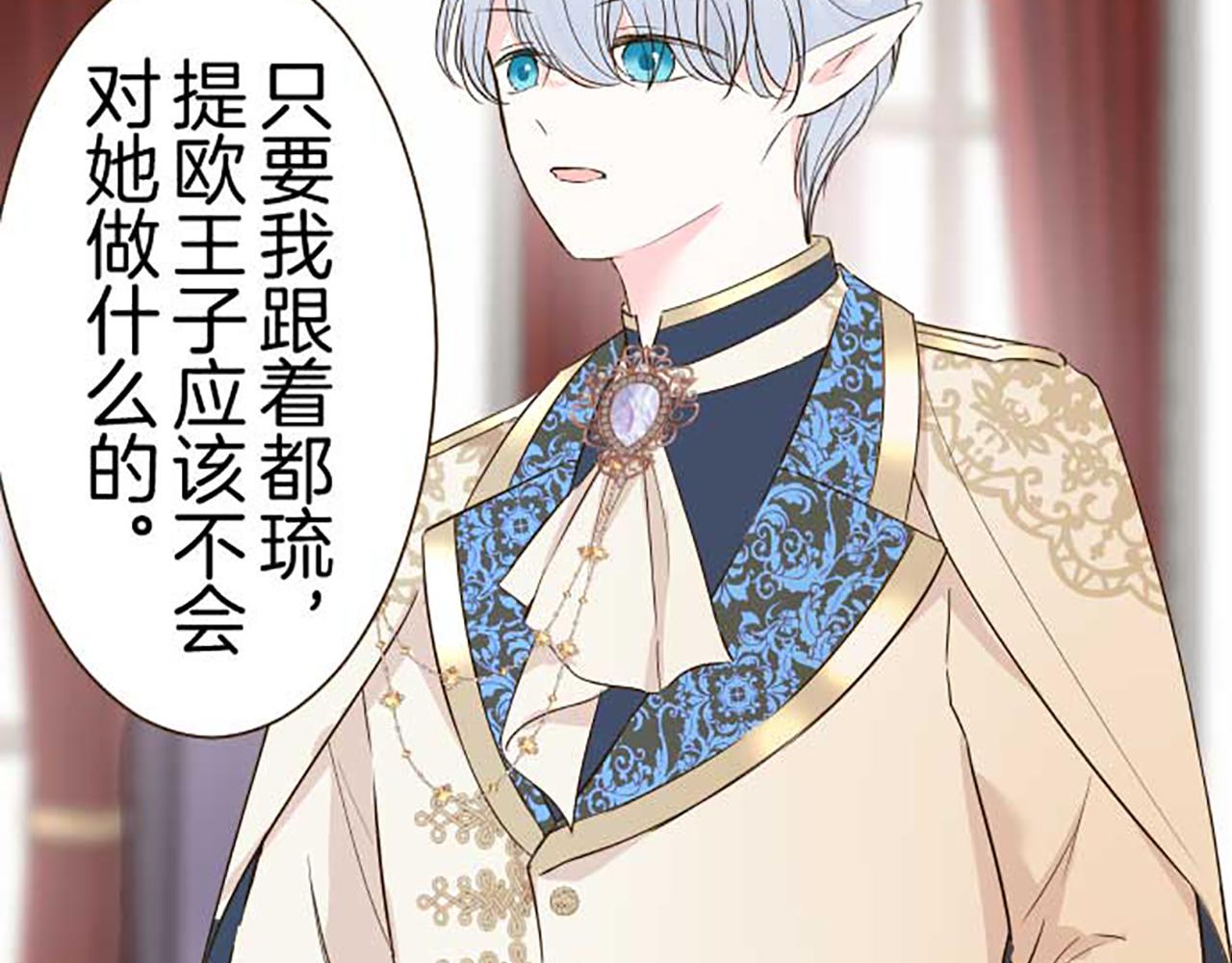 第86话 恶龙的杀意90
