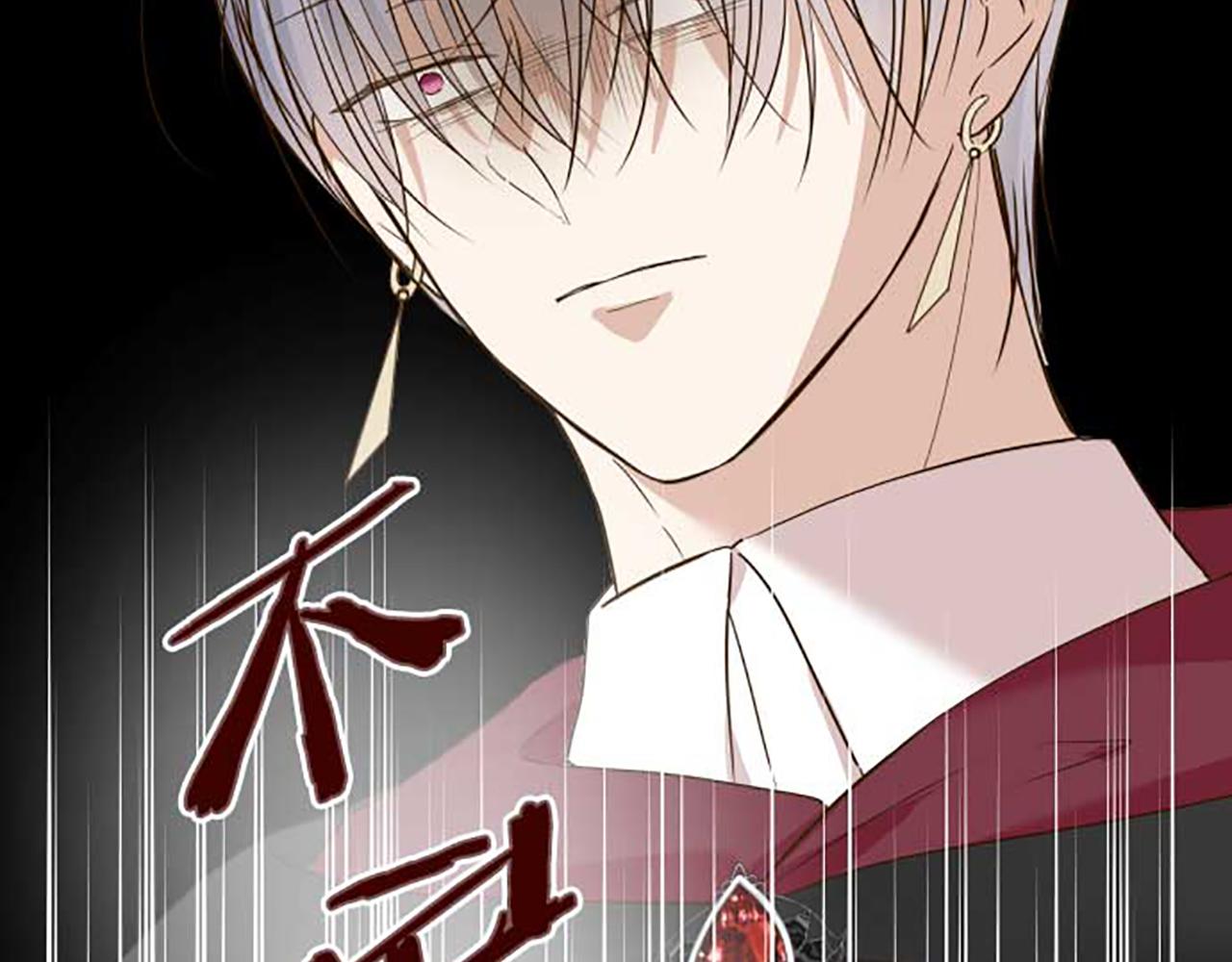 第86话 恶龙的杀意94