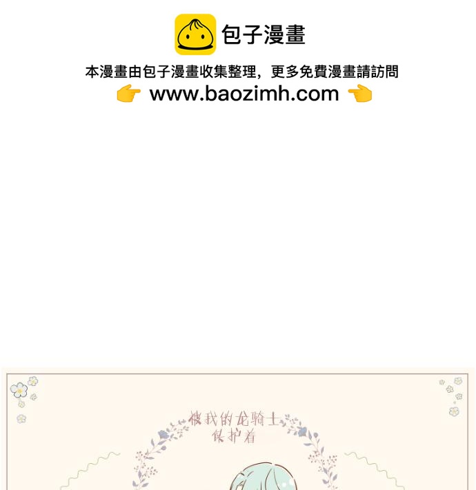 番外篇 都琉的早晨0
