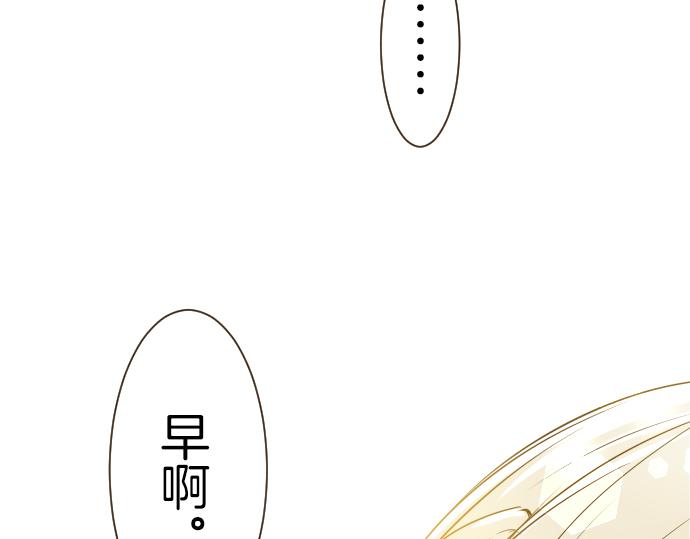 番外篇 都琉的早晨13