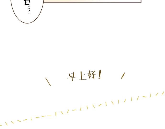 番外篇 都琉的早晨19