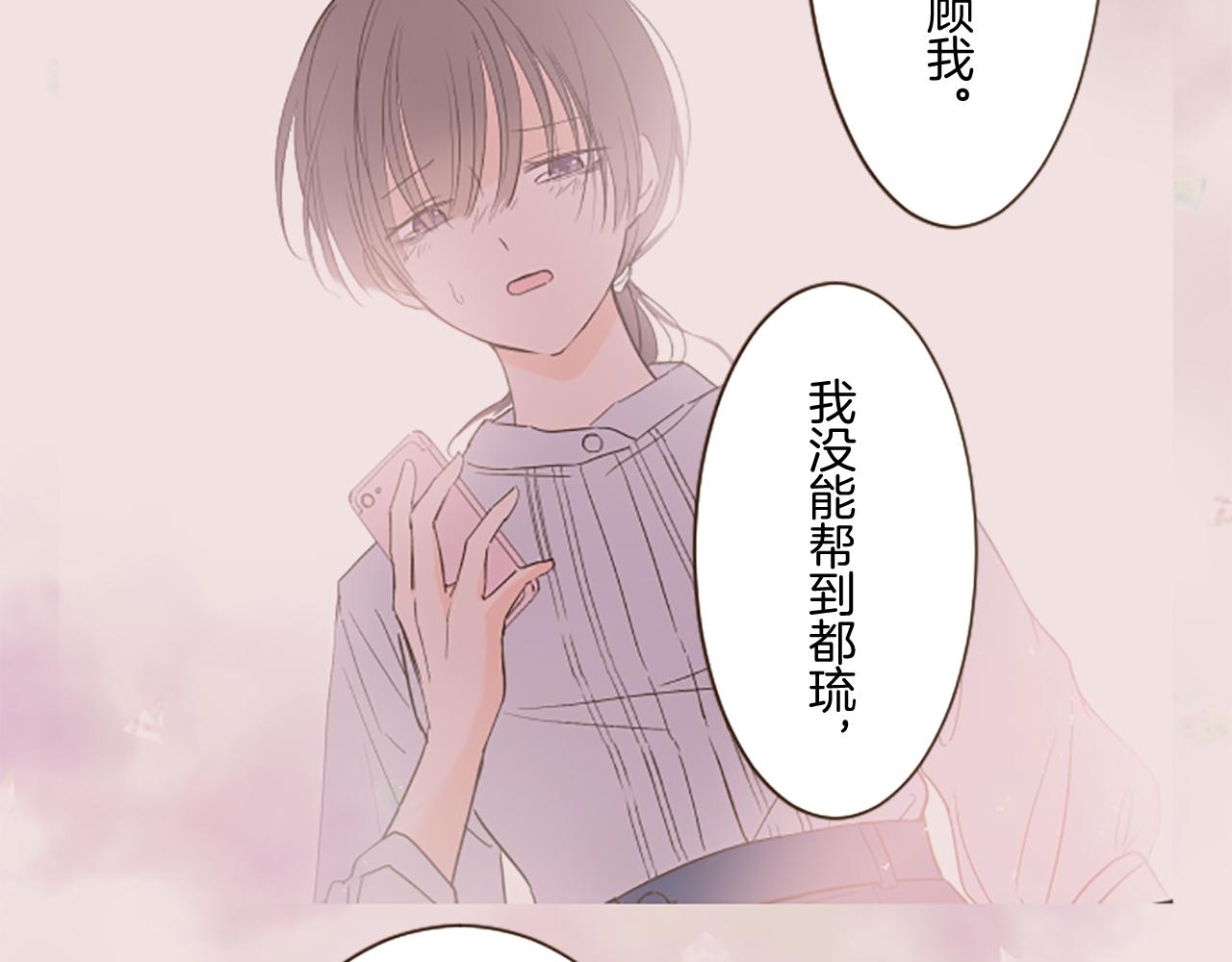 第99话 一起幸福吧！113