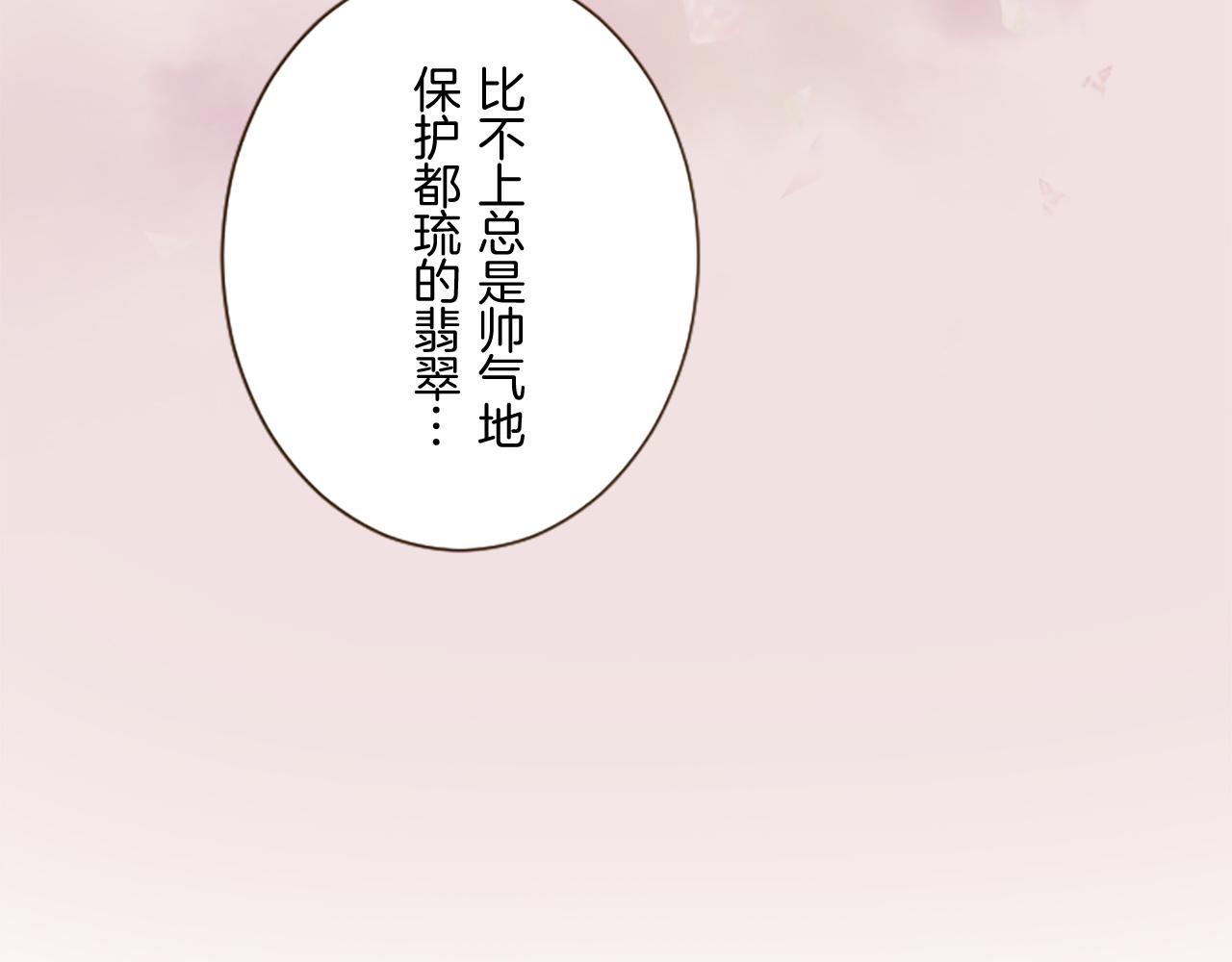 第99话 一起幸福吧！114