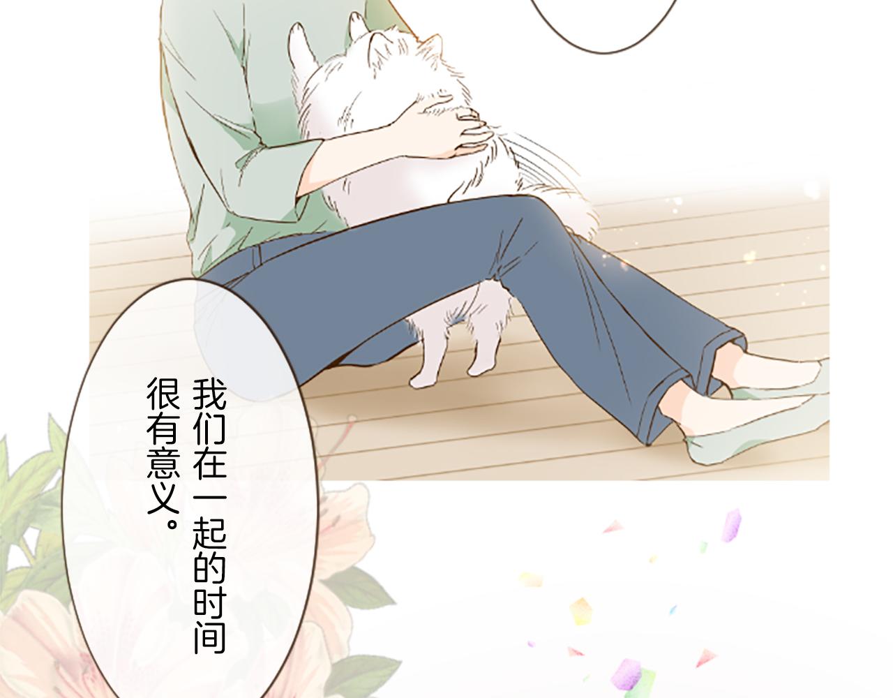 第99话 一起幸福吧！122