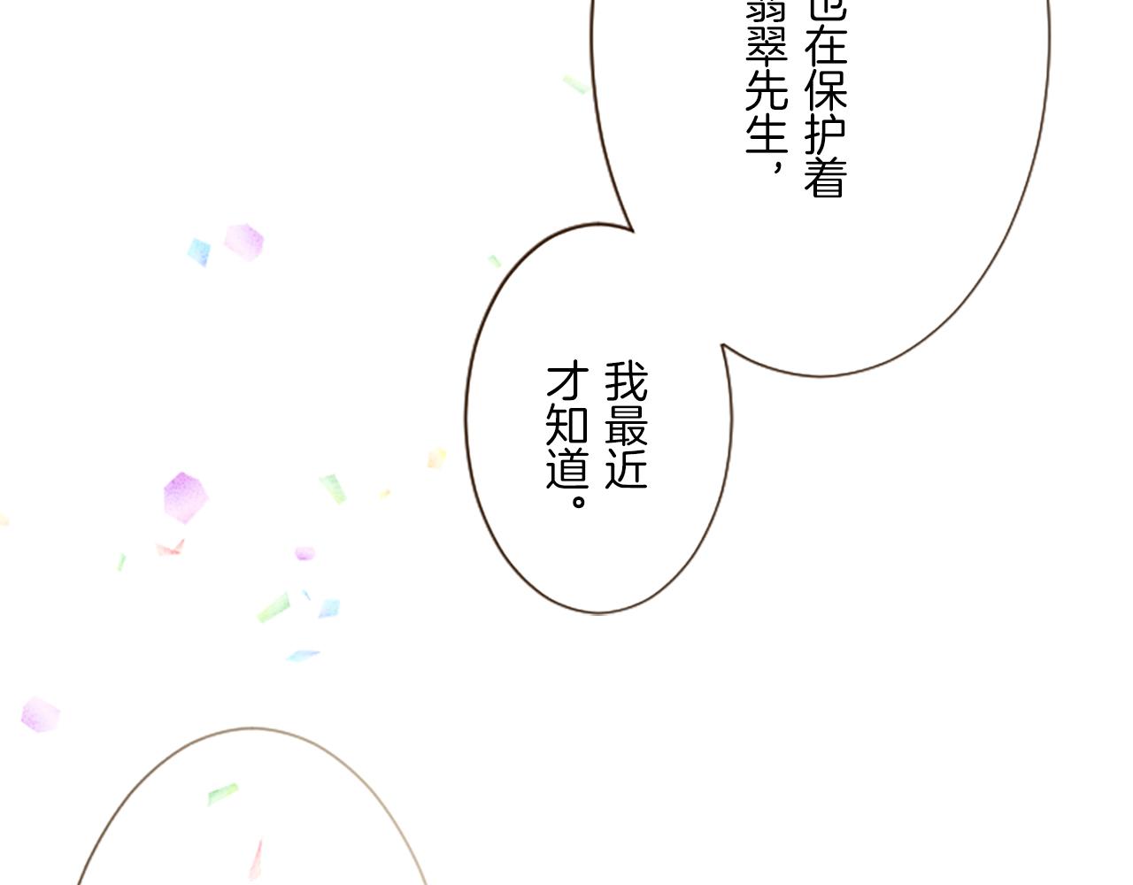 第99话 一起幸福吧！129