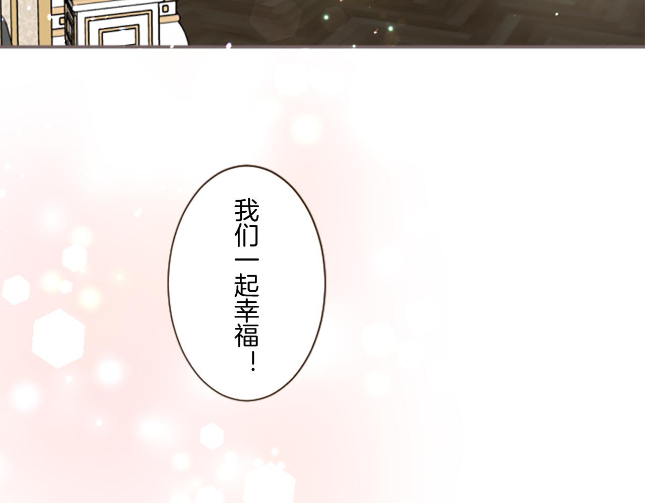第99话 一起幸福吧！144