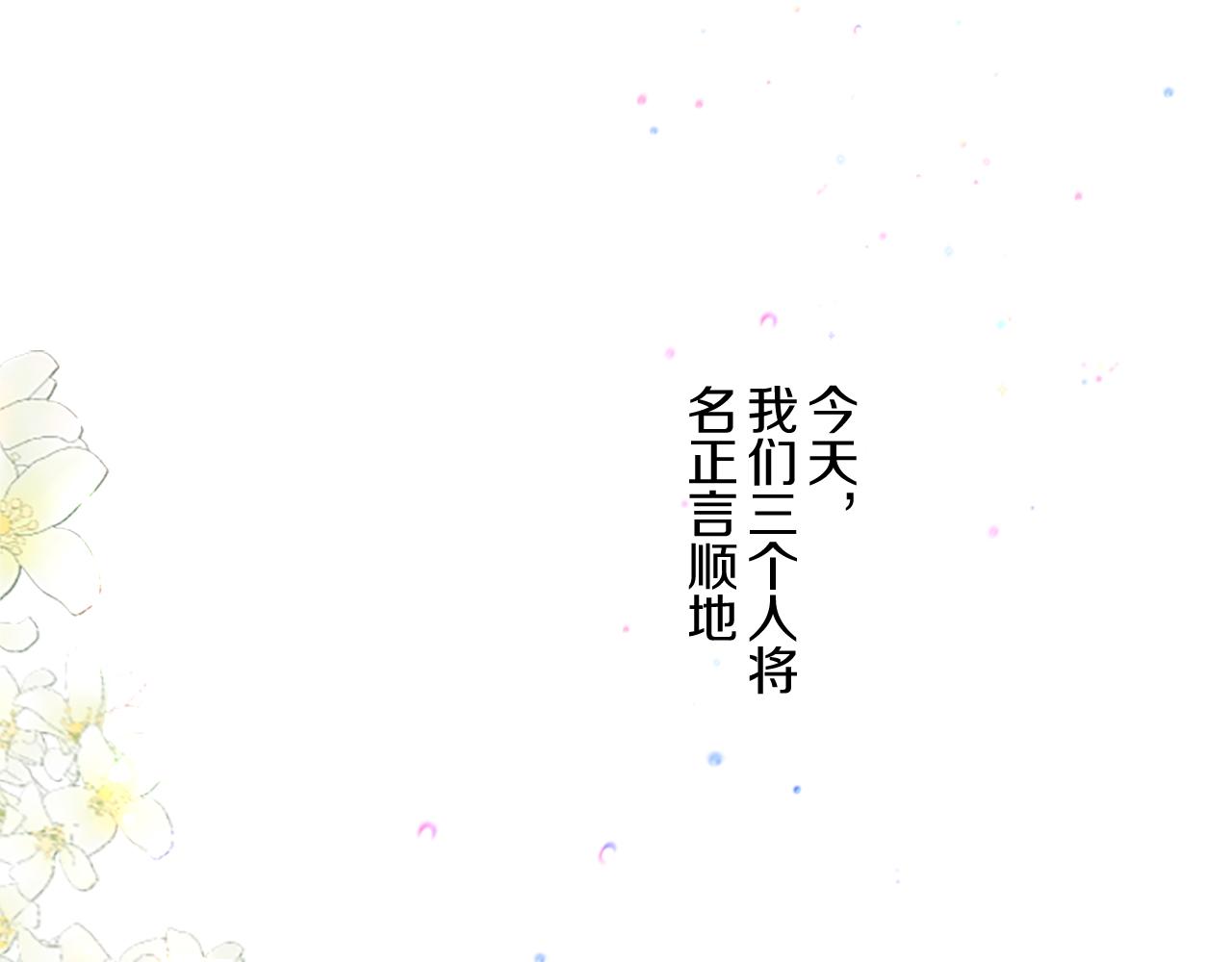 第99话 一起幸福吧！147