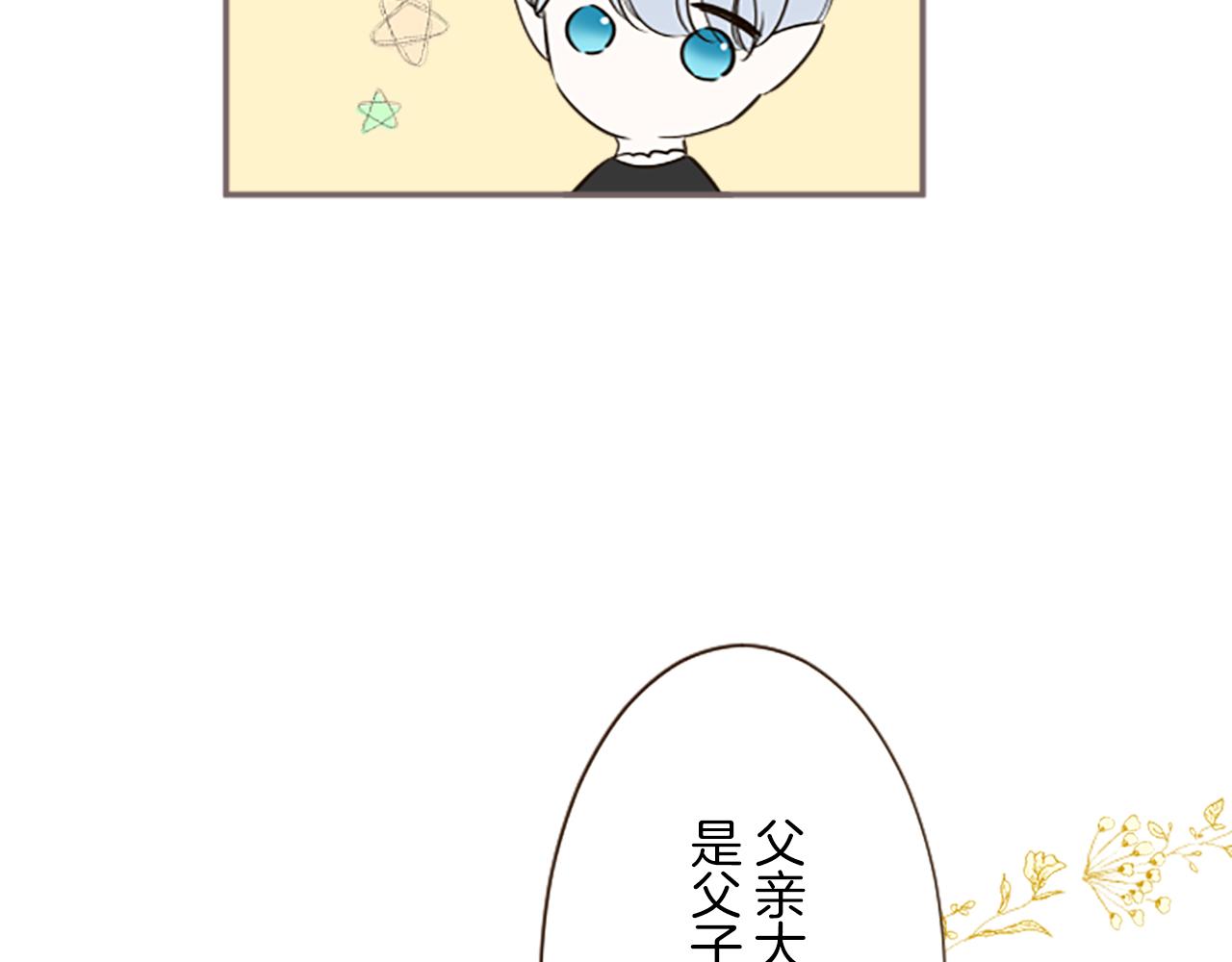 第99话 一起幸福吧！56