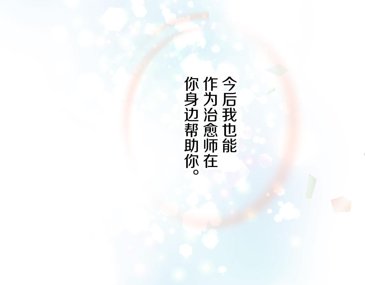 第99话 一起幸福吧！82