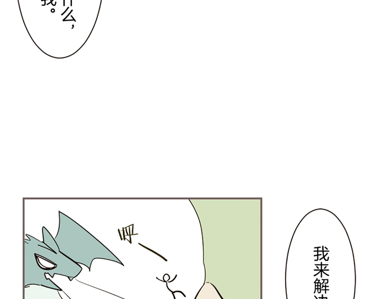 第105话 反妖怪派105