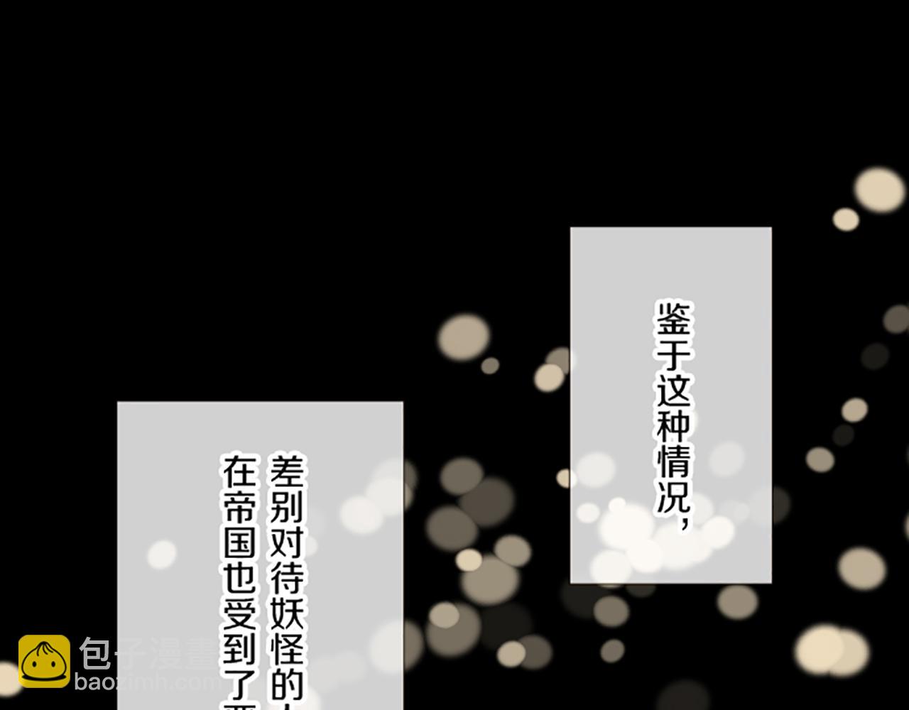 第105话 反妖怪派11