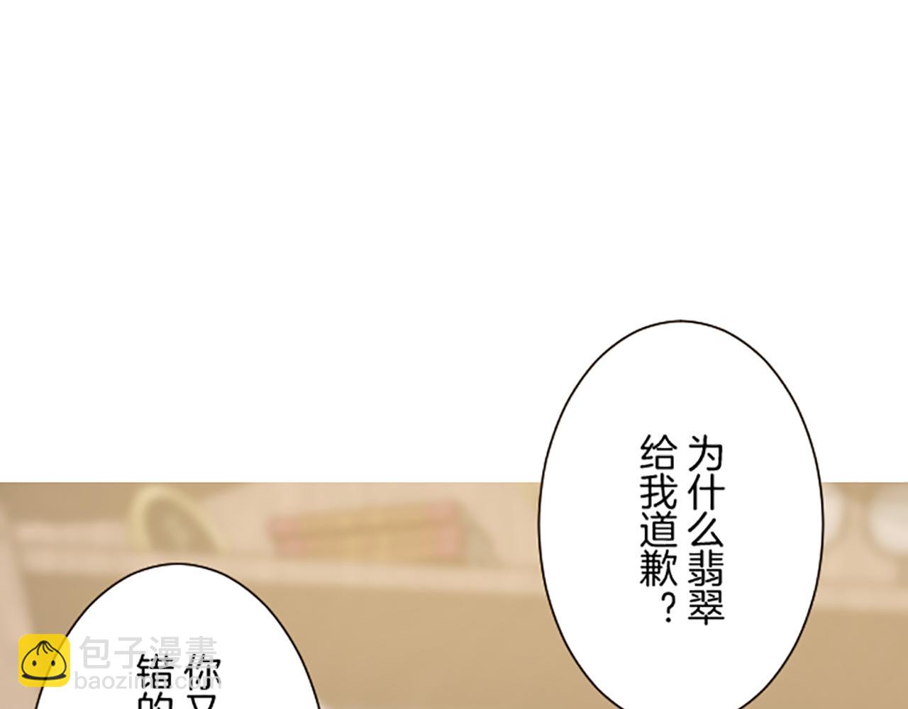 第105话 反妖怪派117