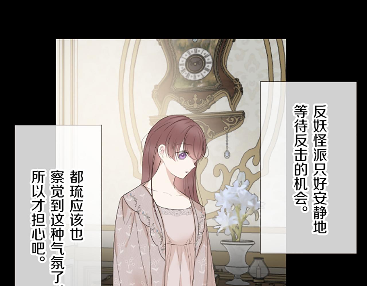 第105话 反妖怪派13
