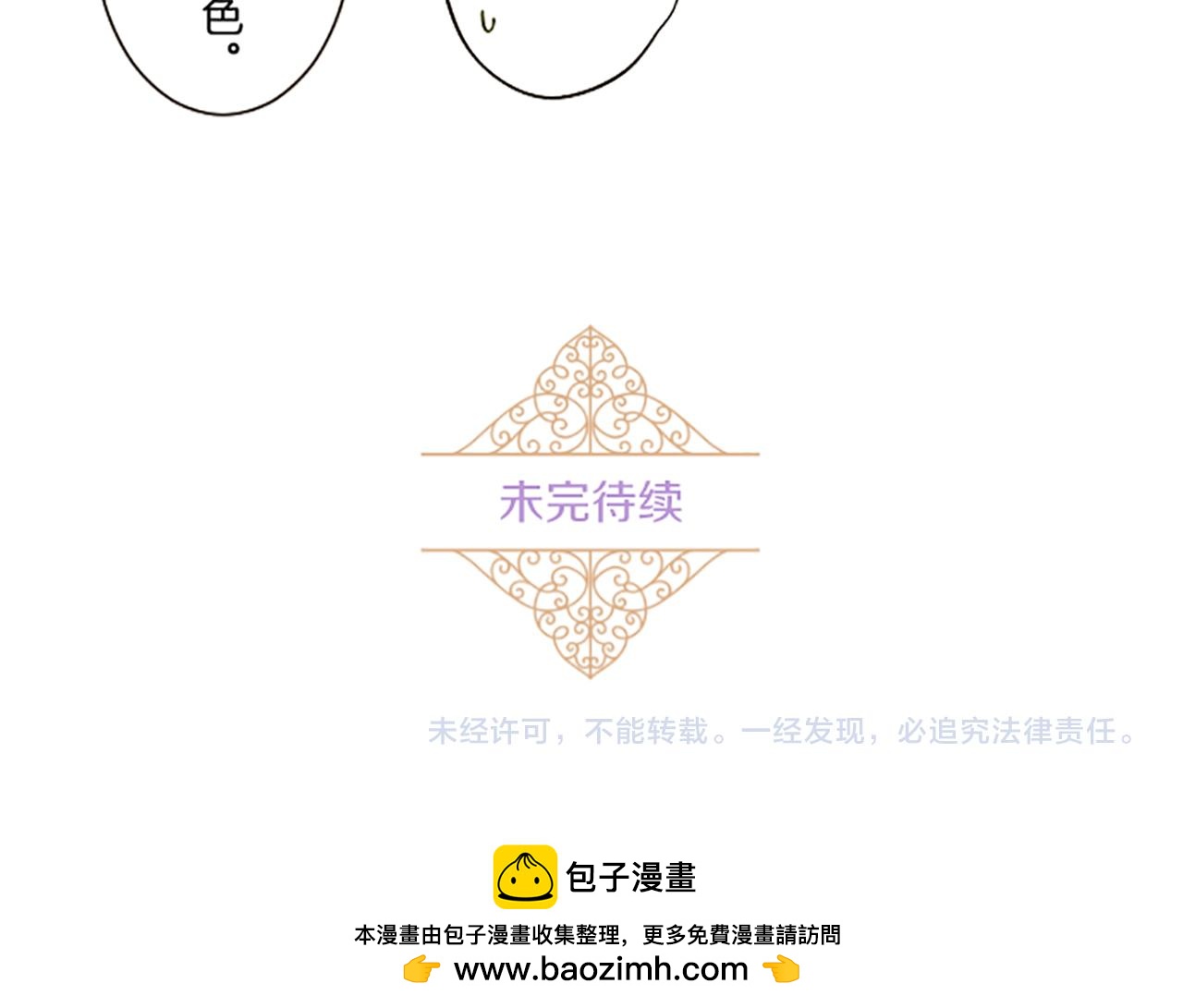 第105话 反妖怪派133