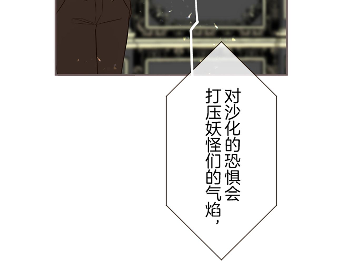 第105话 反妖怪派17